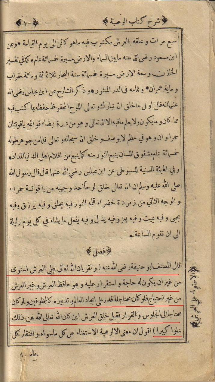 Islam.ms - Abou Hanifah explique istawa