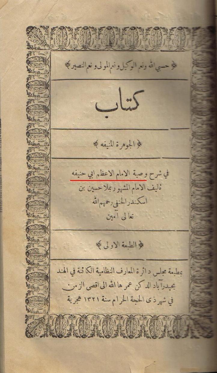 Islam.ms - Livre al-wasiyyah Abou Hanifah