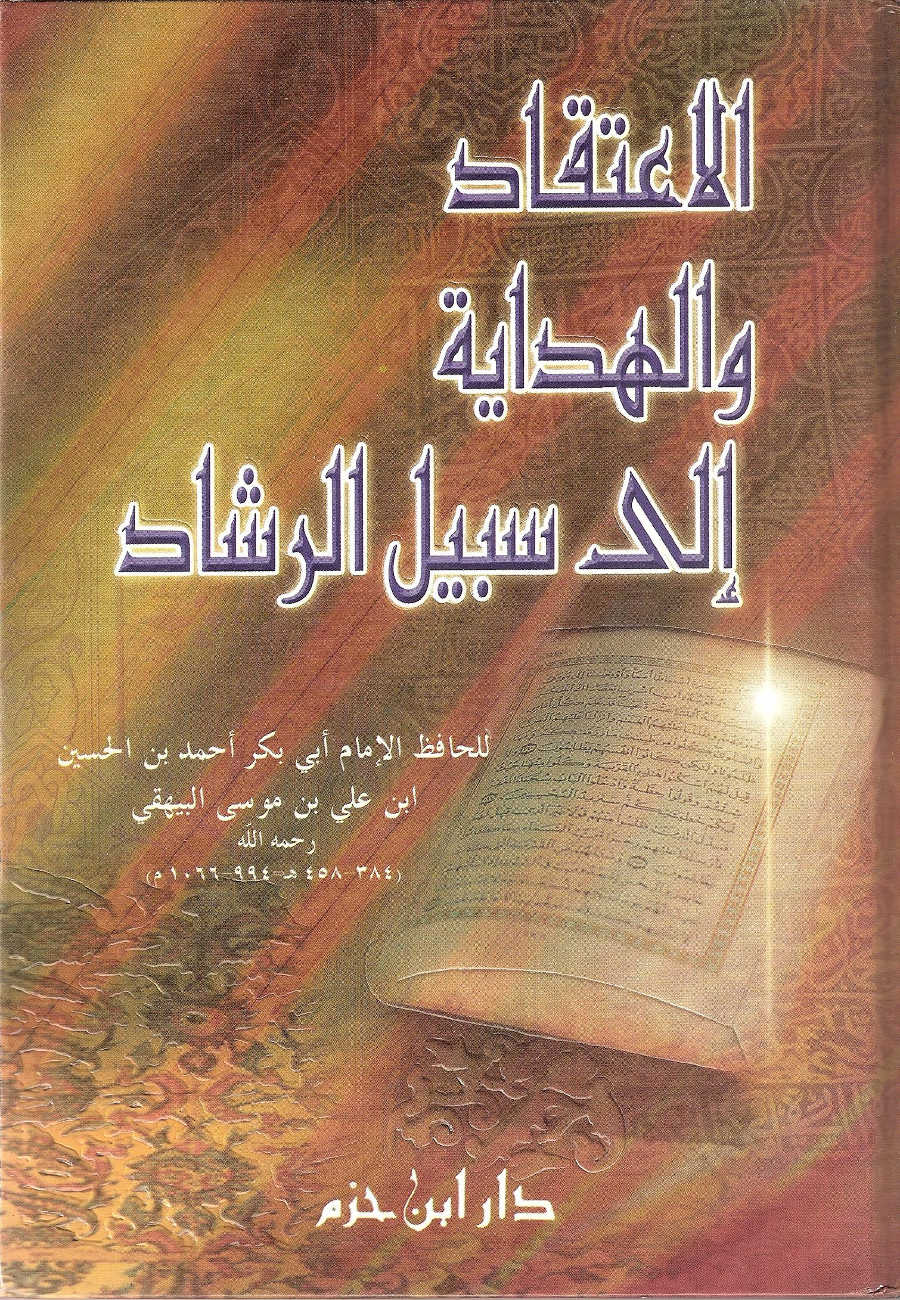 Islam.ms - Livre al Bayhaqiyy kitab al i`tiqad