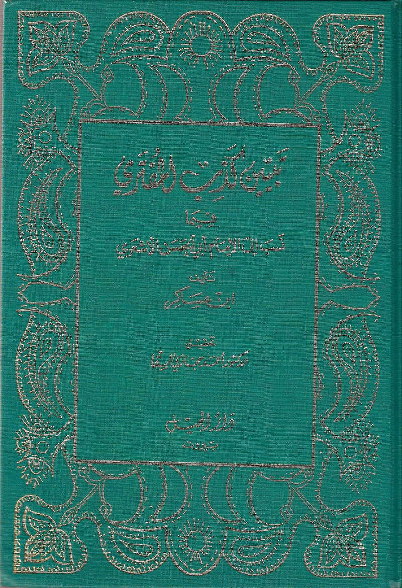 Islam.ms - Livre ibn Asakir tabyinou kadhibi l-mouftari
