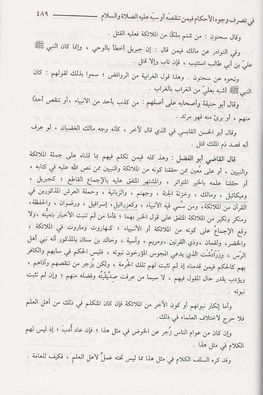 Islam.ms - kitab-chifa-malak-azrail