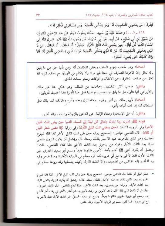 Islam.ms - Imam an-Nawawiyy interprète Hadith an-Nouzoul