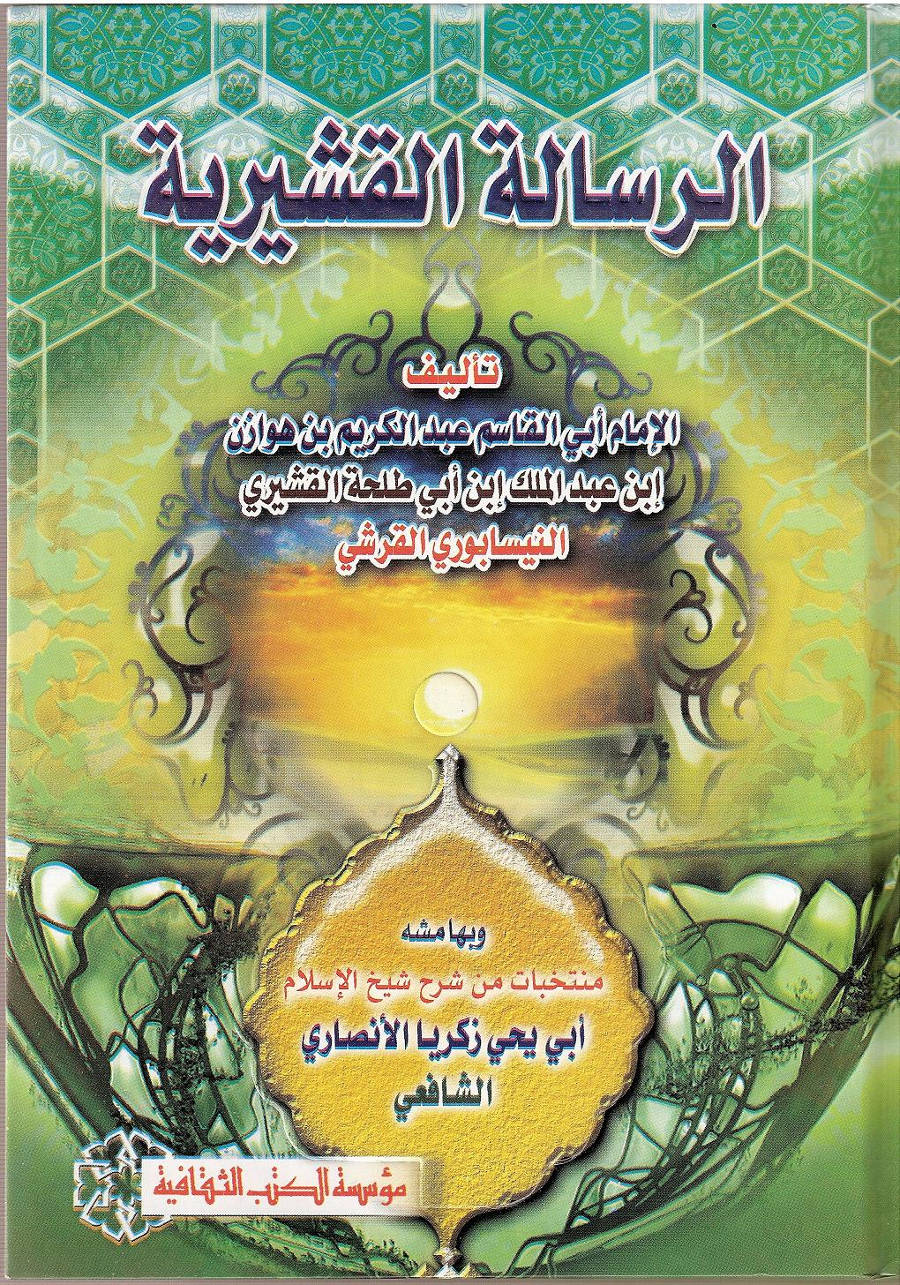 Islam.ms - Ar-Riçalah Al-Qouchayriyyah - Al-Qouchayri